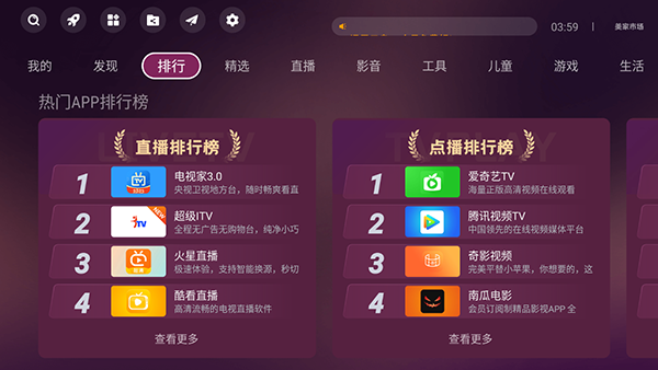 美家市场最新版截图2