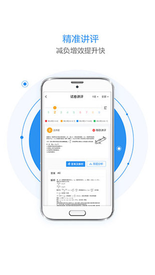 慧学星查成绩在线查询app截图2