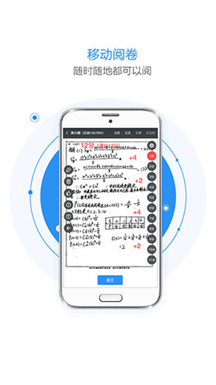 慧学星查成绩在线查询app截图3