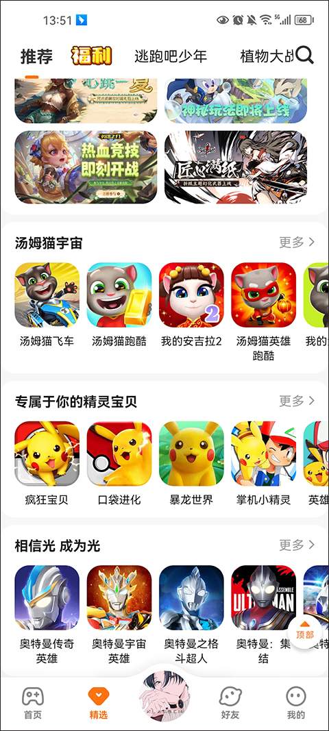 233乐园无实名认证版截图1