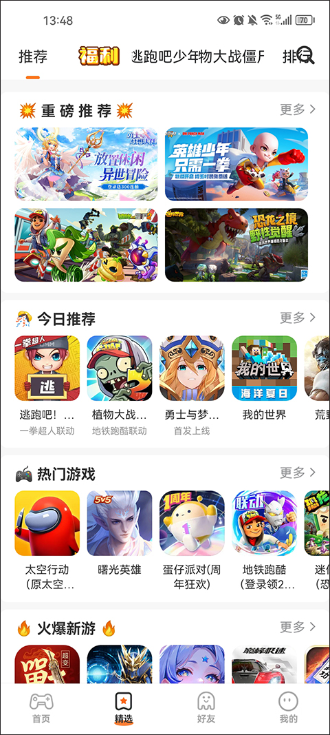 233乐园无实名认证版截图4