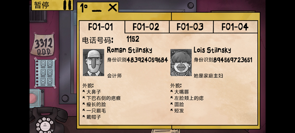 他不是我的邻居游戏中文版截图5