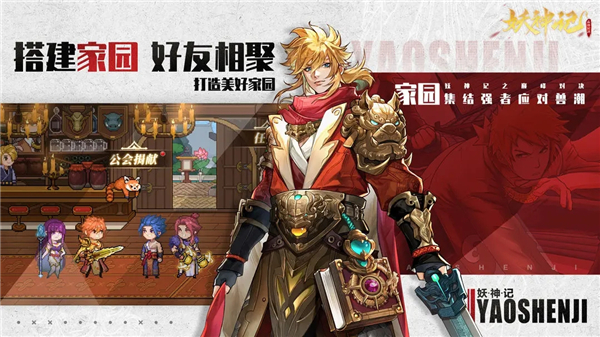 妖神记之巅峰对决内测版截图2