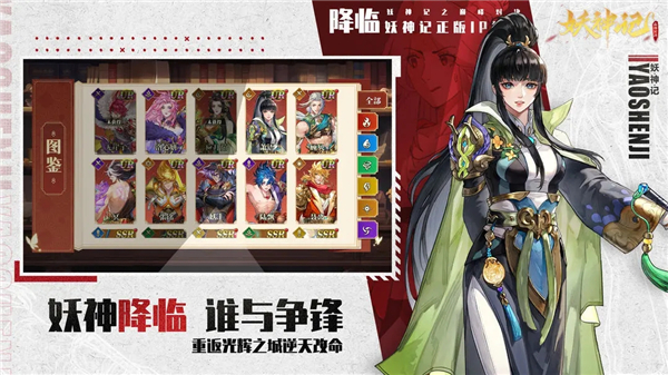 妖神记之巅峰对决内测版截图3