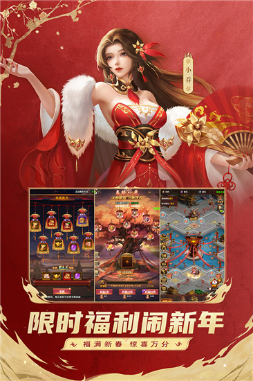 铁杆三国满v版截图2