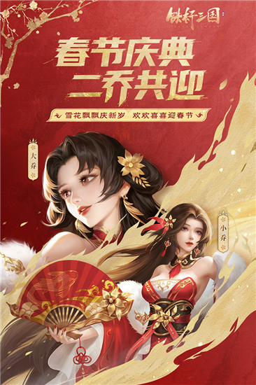 铁杆三国满v版截图4