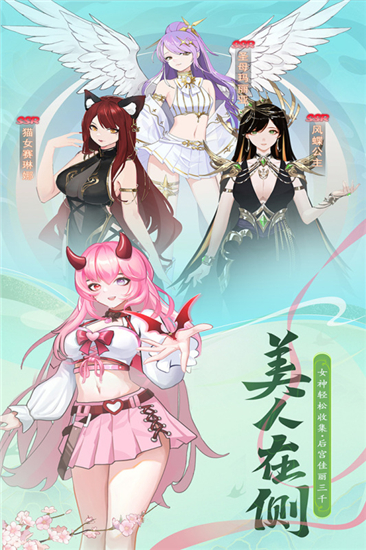 山海剑途红包版截图1