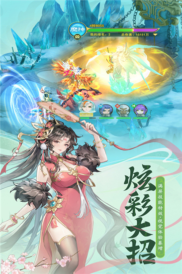 山海剑途红包版截图4