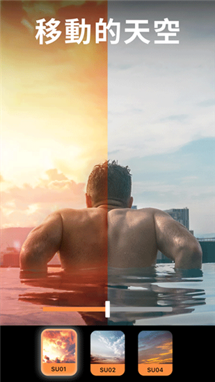 motionleap安卓版截图3