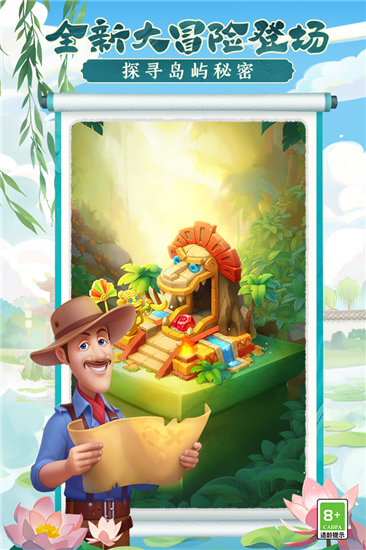 梦幻花园单机旧版本截图2