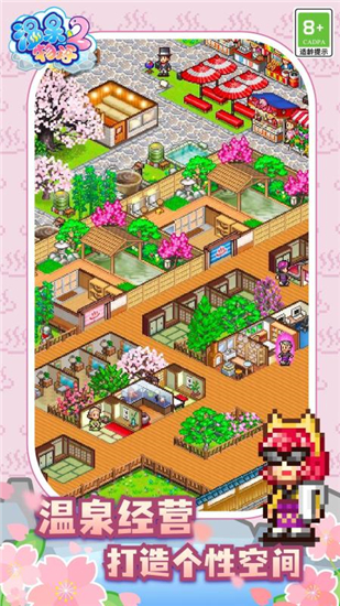 温泉物语2手机版截图3
