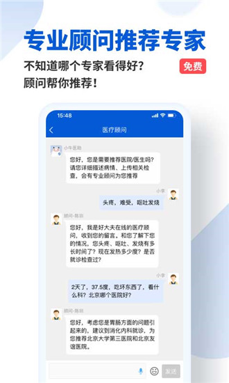 好大夫线上问诊app截图5