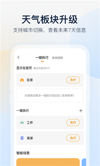 乐橙摄像头app官方版截图3