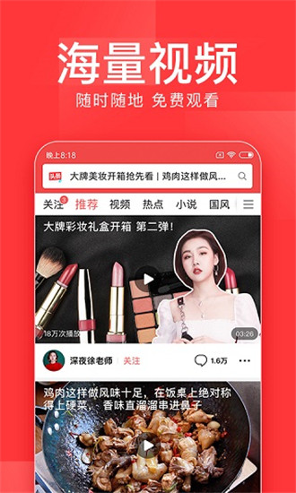 今日头条搜索极速版截图4