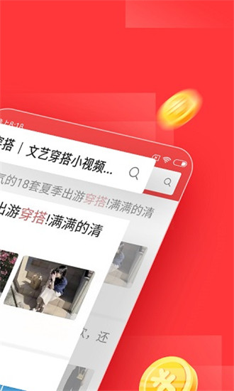 今日头条极速版官方最新版截图2