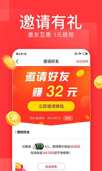 今日头条极速版官方最新版截图4