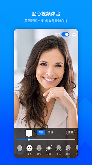 腾讯会议app截图2