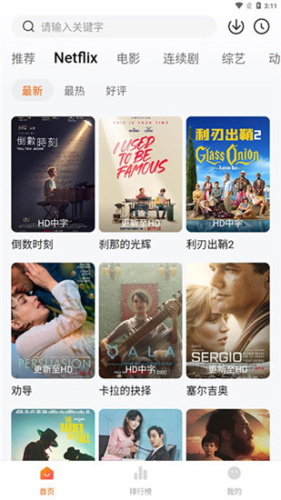 追剧达人tv版截图1