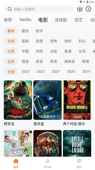 追剧达人2024版截图5