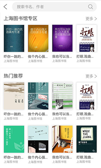 上海微校app官方版截图1