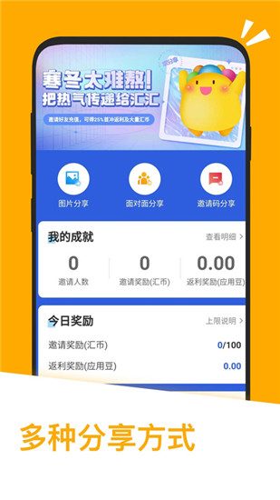 应用汇旧版本截图1