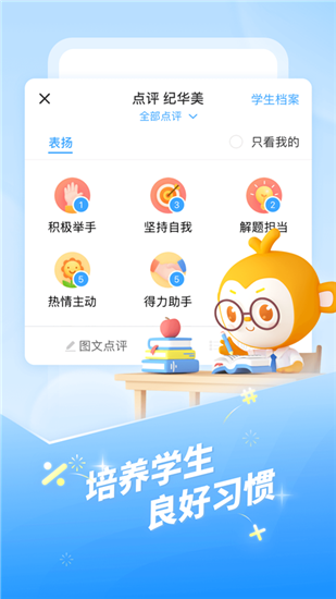 班级优化大师软件截图2