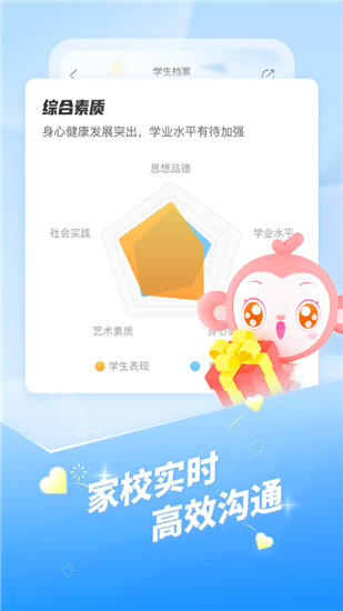 班级优化大师软件截图3