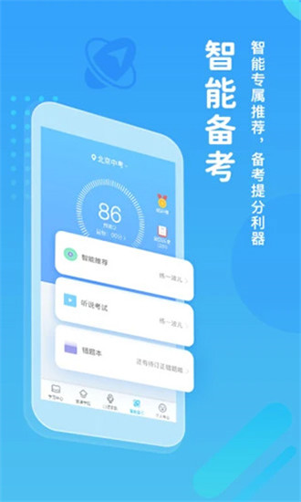 翼课网学生登录平台截图4