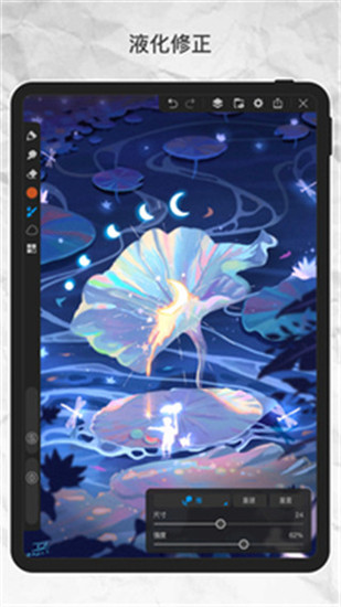 画世界pro笔刷素材截图1