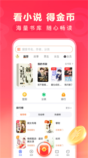 百度极速版最新版截图4