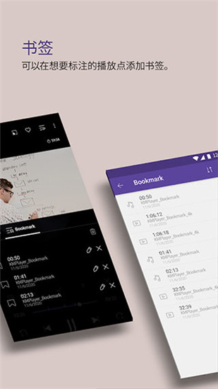 KMPlayer官方安卓版截图3