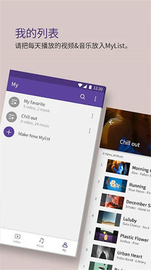 KMPlayer安卓版截图4