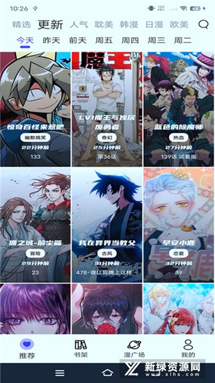 漫士多手机版截图4