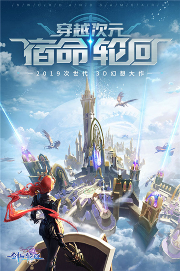 剑与轮回手游官方版本截图1