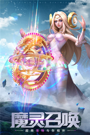 剑与轮回手游官方版本截图2