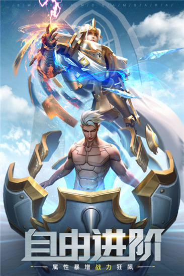 剑与轮回手游官方版本截图4