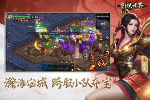 剑侠世界起源截图1