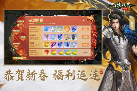 剑侠世界起源截图4