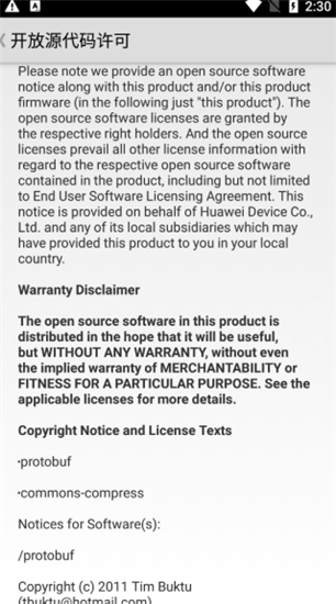 华为手机助手app官方手机版截图1