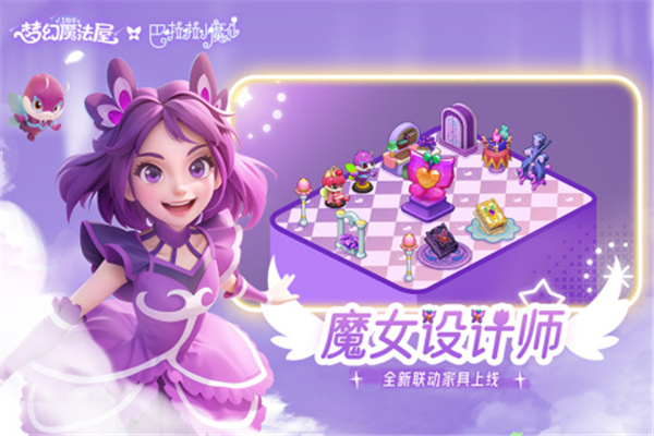 梦幻魔法屋无限体力版截图4