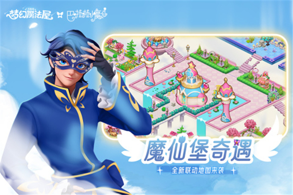 梦幻魔法屋体验版截图5