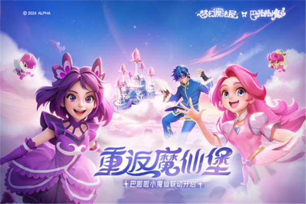 梦幻魔法屋官方版截图2