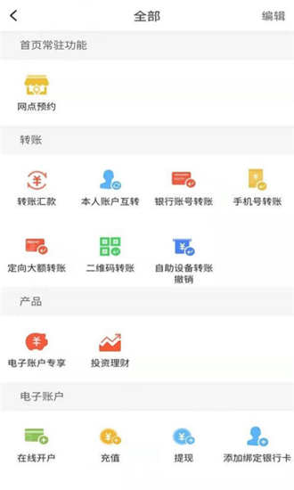 安徽农金app最新版截图2