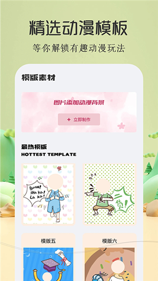 酷漫屋app免费版截图4
