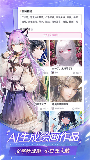 易次元app老版本截图2