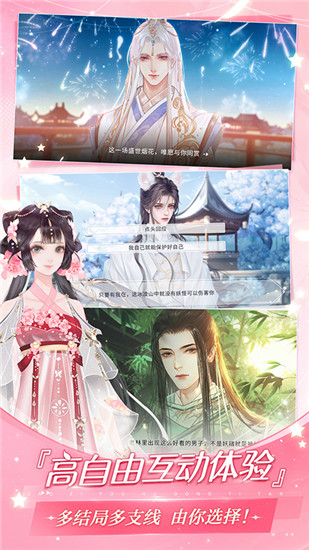 易次元app老版本截图4