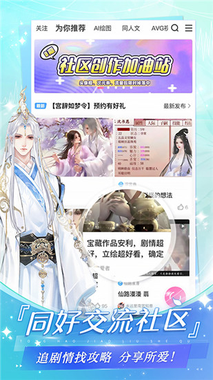 易次元app老版本截图5