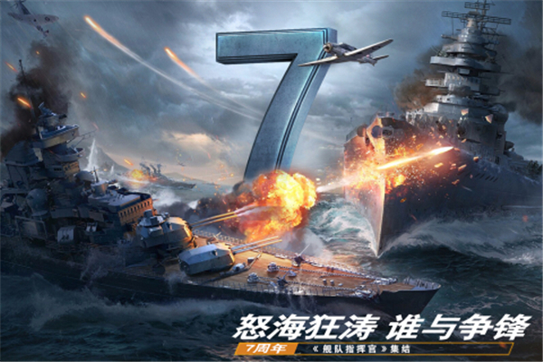 舰队指挥官手机版截图4