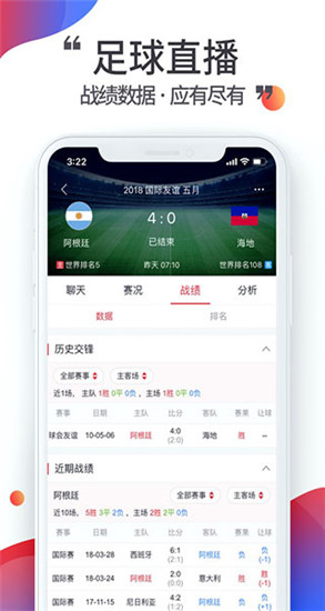 唯彩看球app老版本截图2