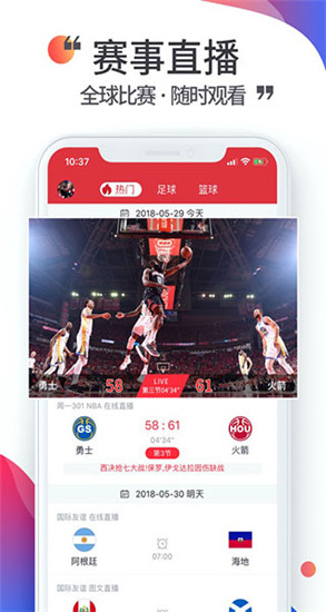 唯彩看球竞彩足球app截图1